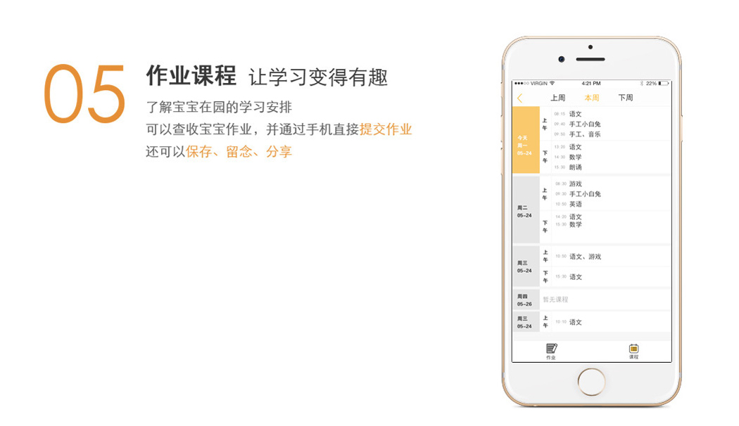 通過手機直接提交作業還可以保存、留念、分享